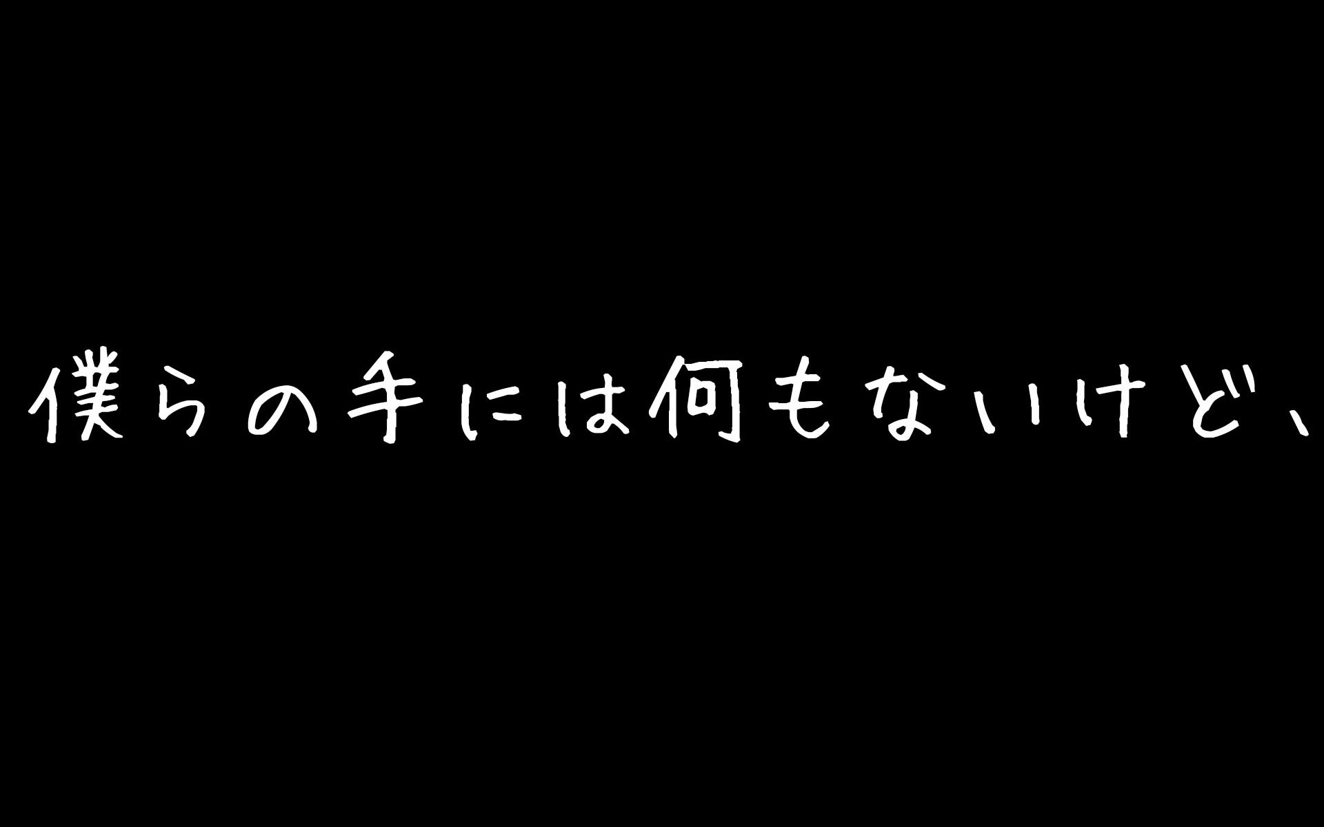 [图]【大野智】僕らの手には何もないけど、