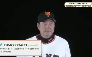 读卖巨人军 搜索结果 哔哩哔哩 Bilibili