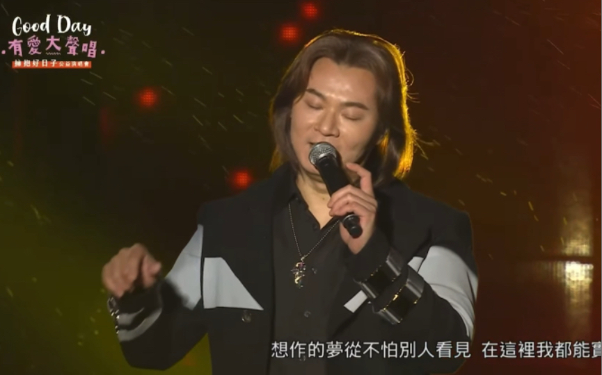 [图]【2021有爱大声唱演唱会】杨培安现场演唱《我相信》 现场Live 纯享Cut 有爱大声唱 拥抱好日子公益演唱会 2021.12.26