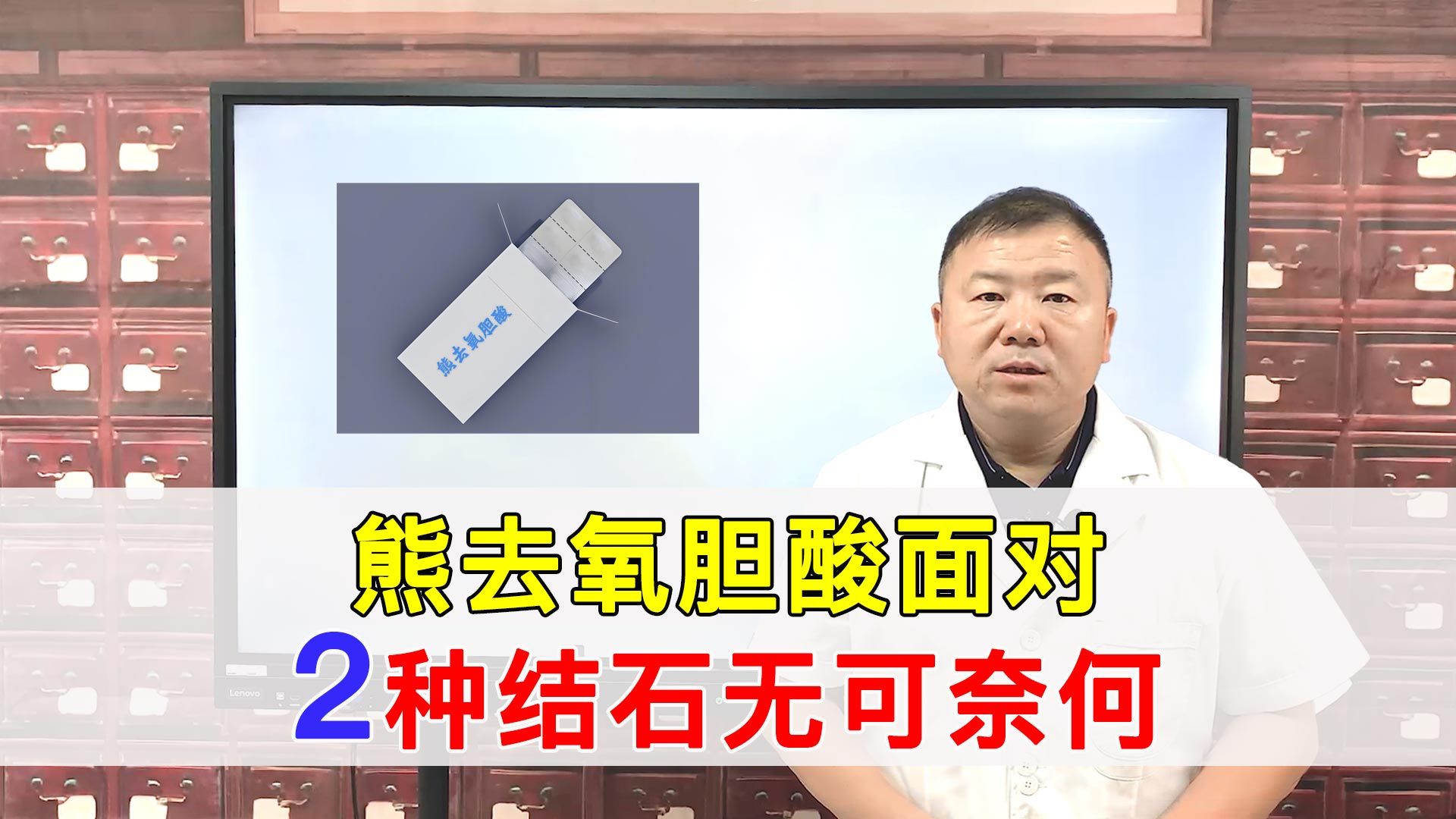 熊去氧胆酸不是对所有胆结石都管用!长期吃它,会有3个副作用哔哩哔哩bilibili