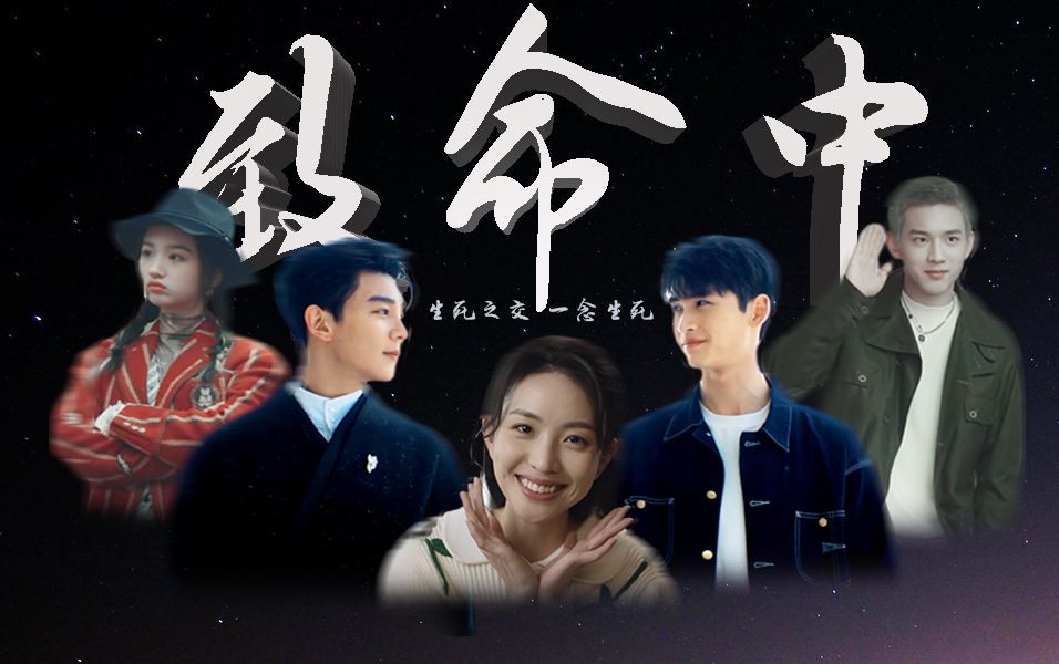 【无限流群像 • 致命中】“那告别之旅也是旅途啊”