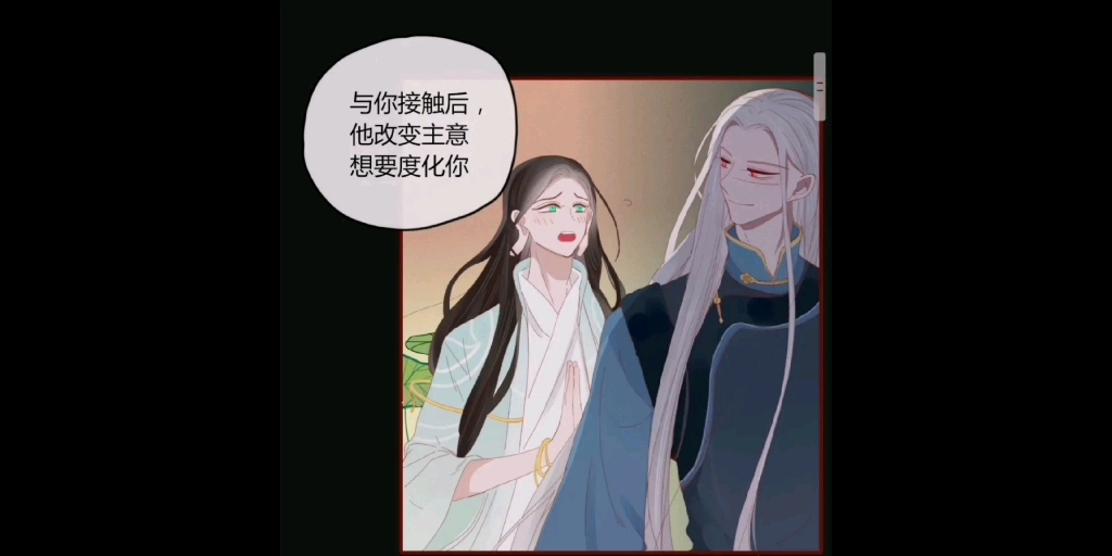 [图]妖言惑道×二哈和他的白猫师尊 /混剪