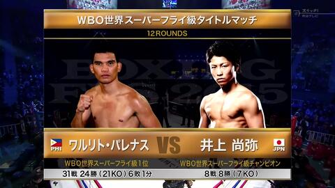 Naoya Inoue 9 井上尚弥vs Warlito Parrenas 24胜6负1平 15 12 29 哔哩哔哩 Bilibili