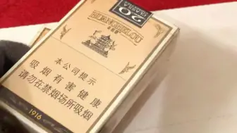 Download Video: 白皮软黄鹤楼1916爆珠款。有喜欢的朋友欢迎咨询