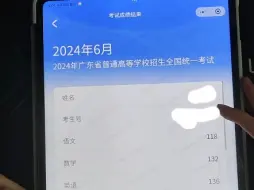 Download Video: 2024广东高考查分瞬间