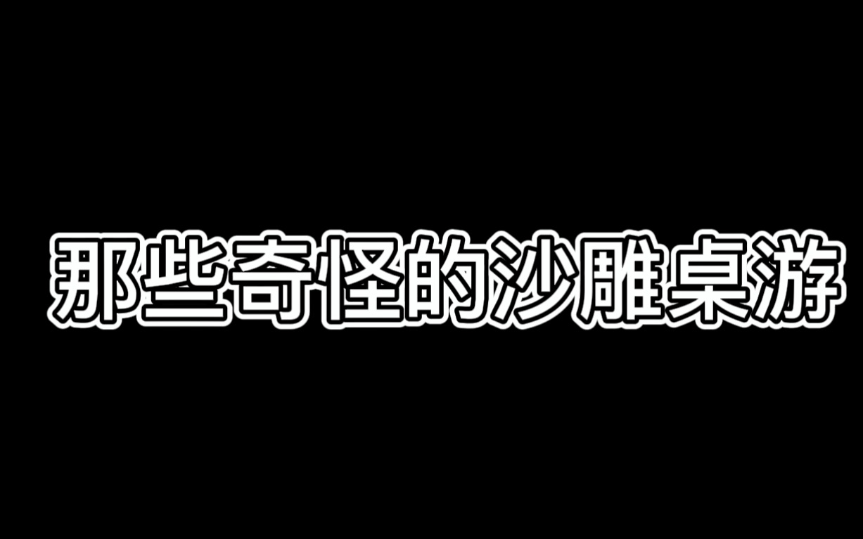 [图]奇葩桌游推荐—电车难题