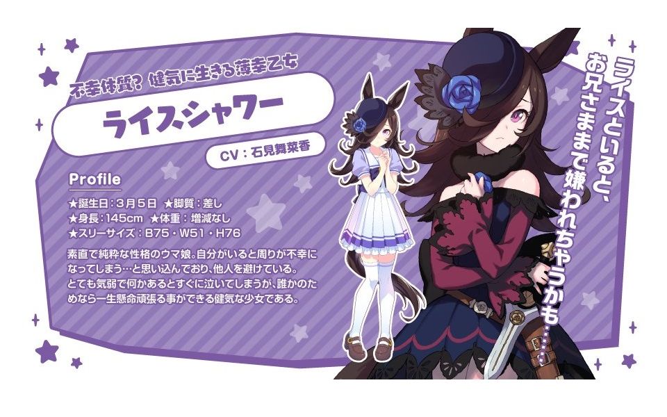 赛马娘ura决赛米浴试玩