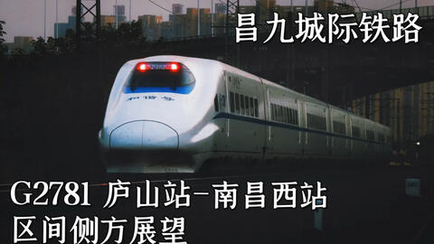 G2781 bilibili