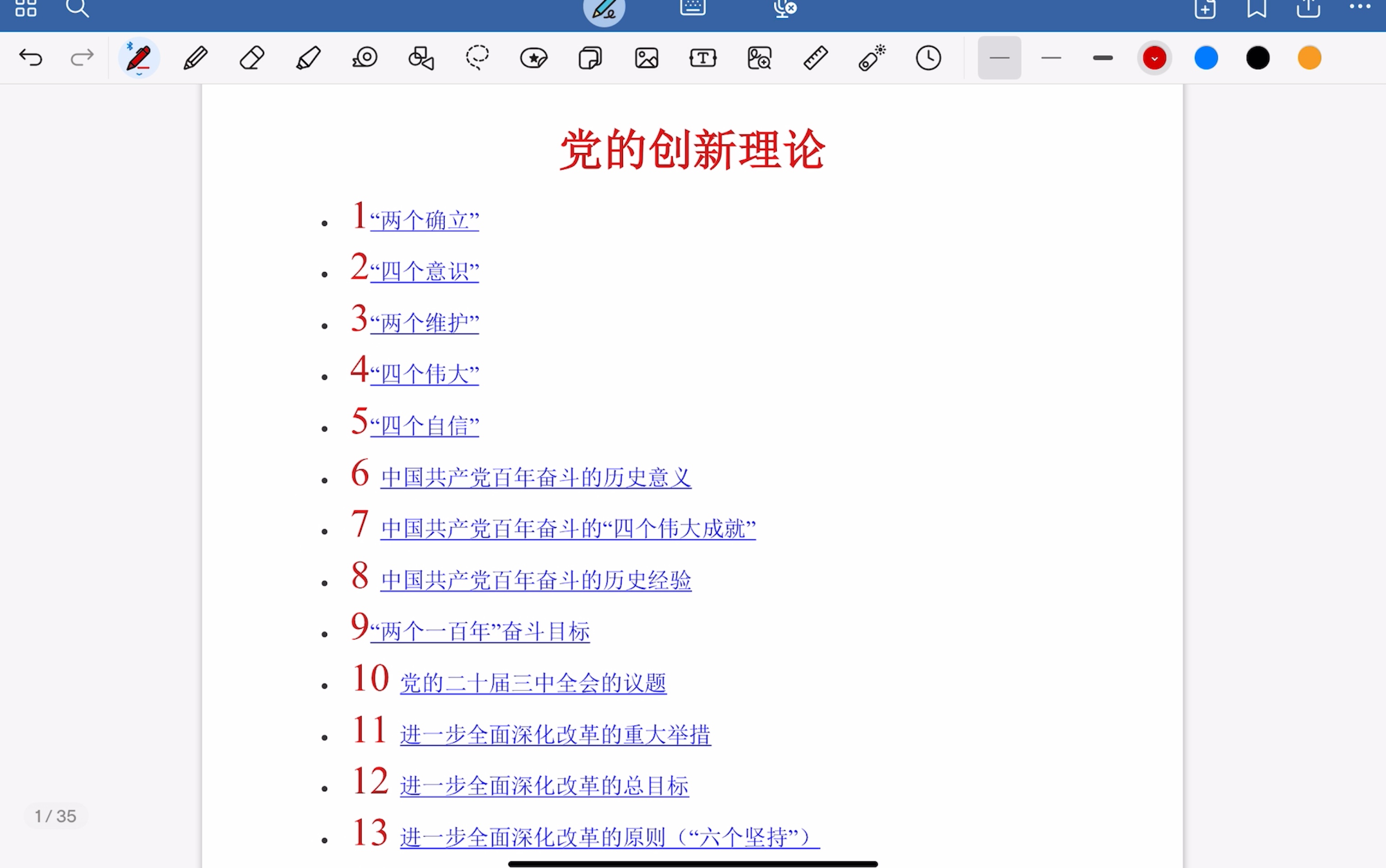 「2025年国考新增政治理论部分的考察,快点来学习!!」为什么我敢说我总结的复习知识点最专业最重要?竟然是因为哔哩哔哩bilibili