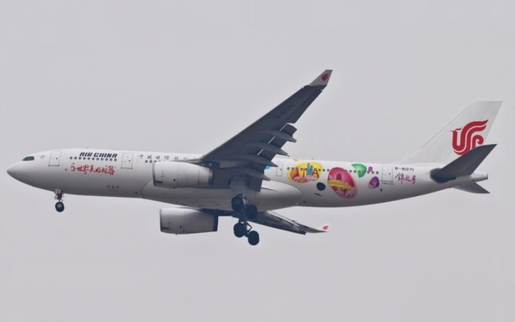国航锦礼号a330-243 b-6071落地北京首都跑道18r