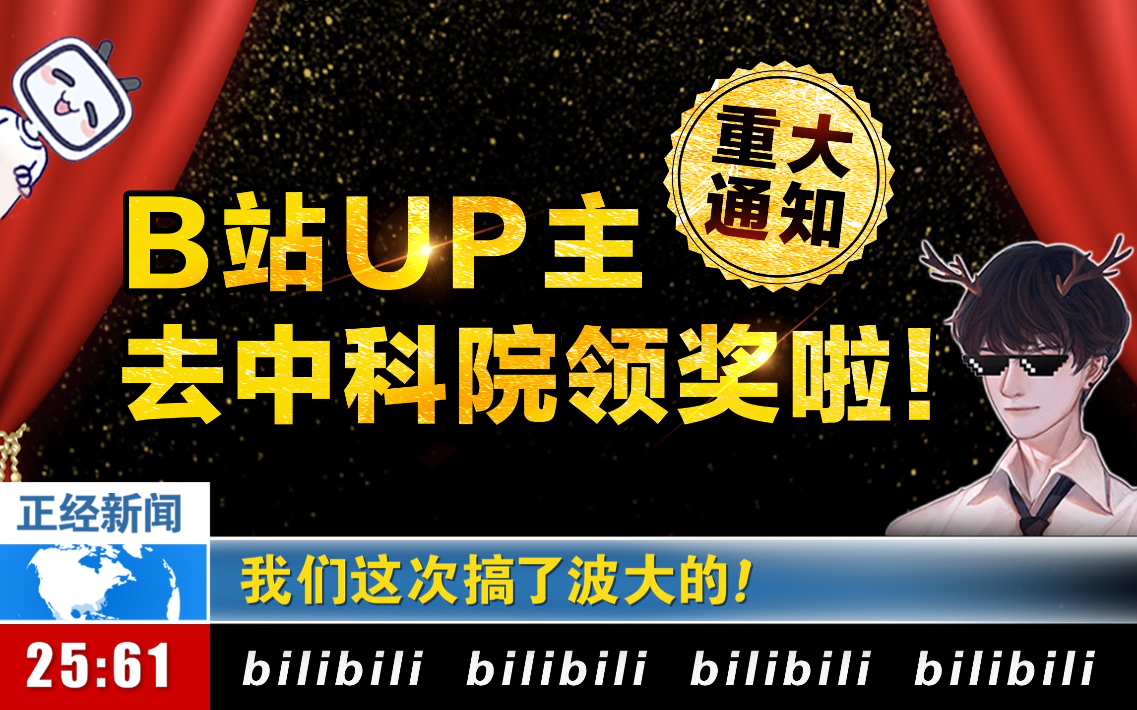 众所周知,B站是一个学习网站!哔哩哔哩bilibili