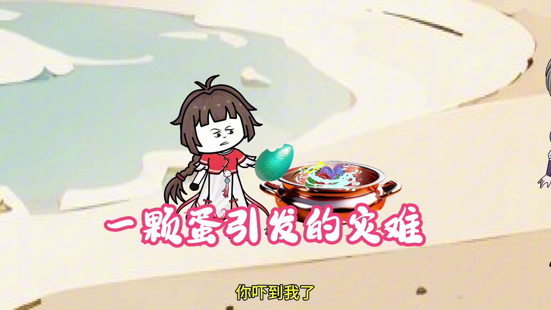 第6集 龙族三大长老 因一颗蛋引发的灾难