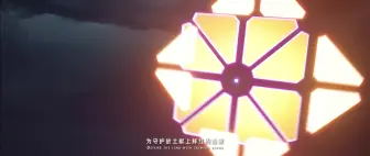 原神同人剧场原神2023同人生日会「Lightinabyss深渊光辉」——哈米伦的弄笛者作品展示，感谢旅行者的创作。