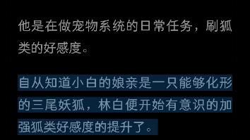 [图]小说阅读《一万种清除玩家的方法》95