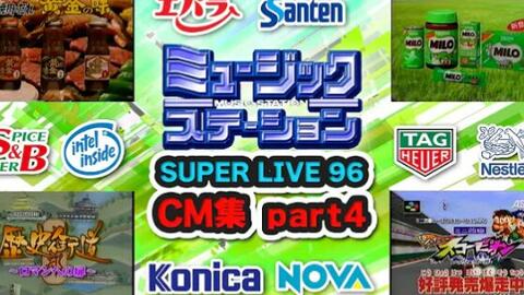 1996年12月日本tv Cm集 哔哩哔哩