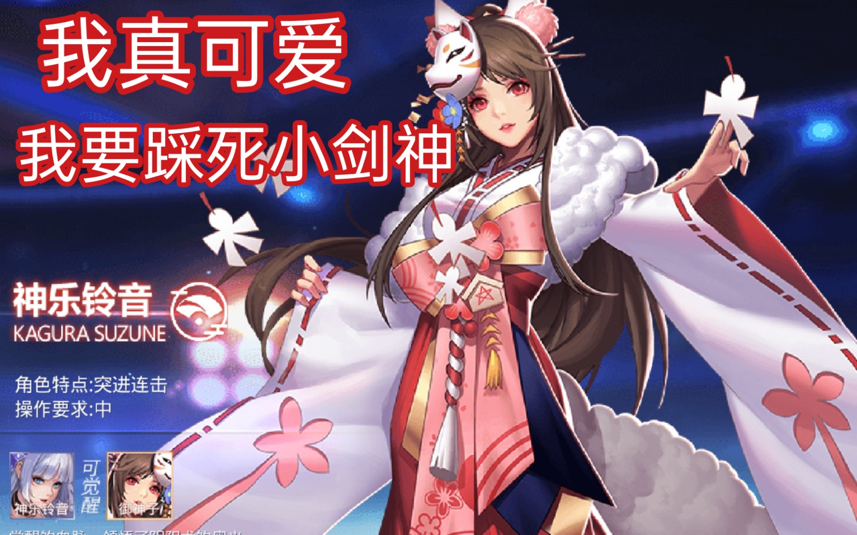 【天天炫斗排位日记13】御神子:昨天你调教我,今天