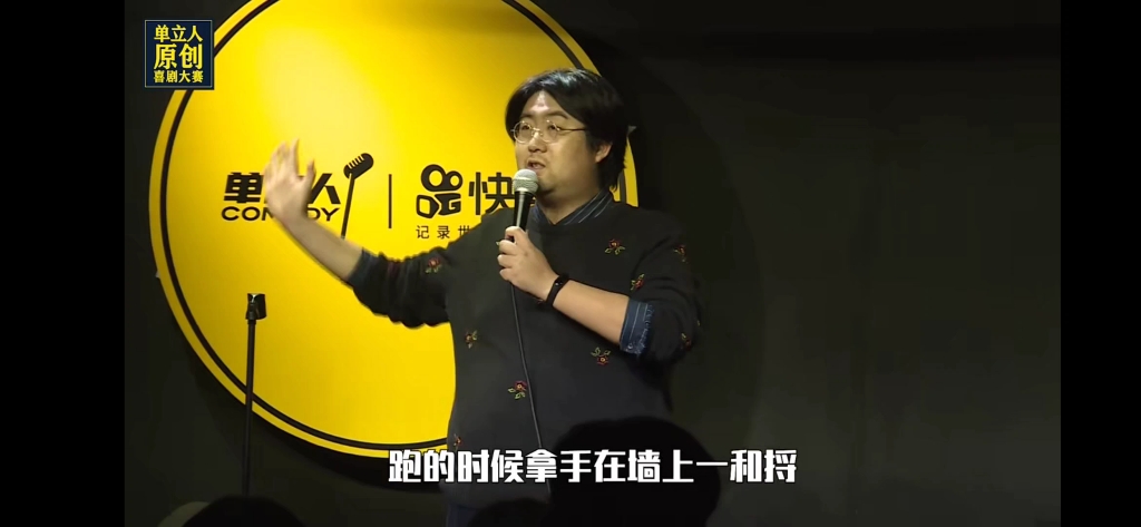 单立人六兽老师脱口秀_哔哩哔哩_bilibili