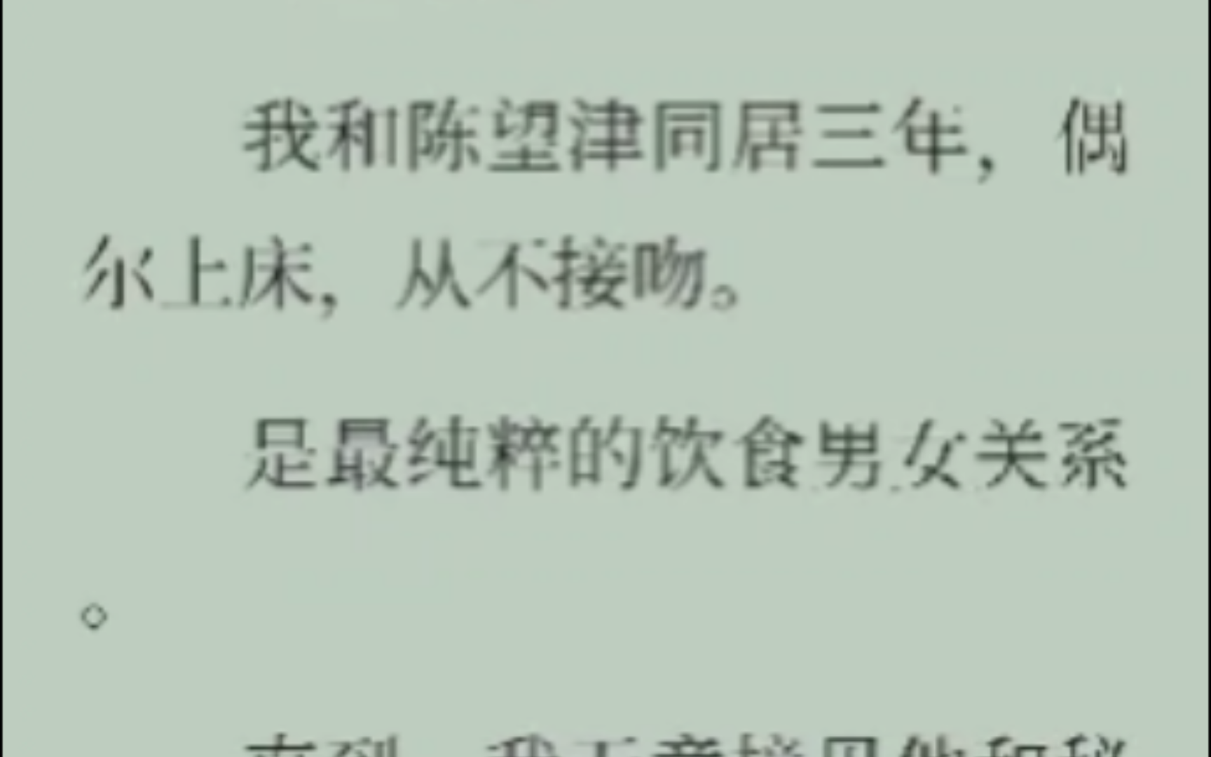 【完结文】做炮友的约法三章:床上不接吻,床下不相识.哔哩哔哩bilibili