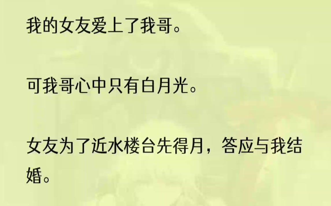 (全文完结版)当时,我站在教学楼窗口,正在与我哥打电话.然后,我无意低头凝视.就看到了苏漾.她身形娇小又消瘦,穿着宽松破旧的T恤,低着头,...