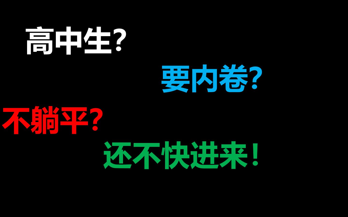 我为了一个学习群竟然建了一个网站?!哔哩哔哩bilibili