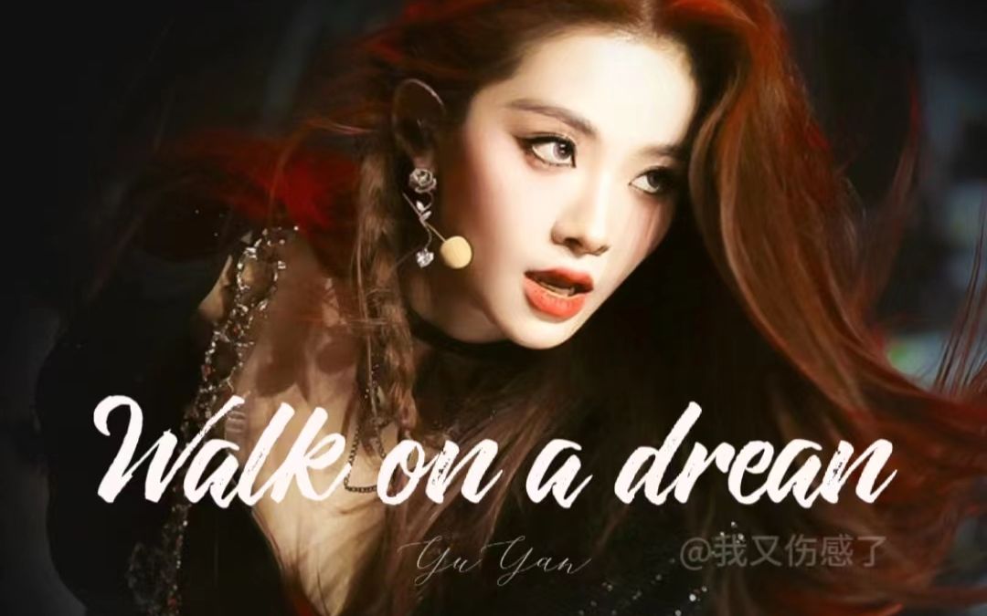 [图]《Walk on a dream》横屏混剪巡演舞台