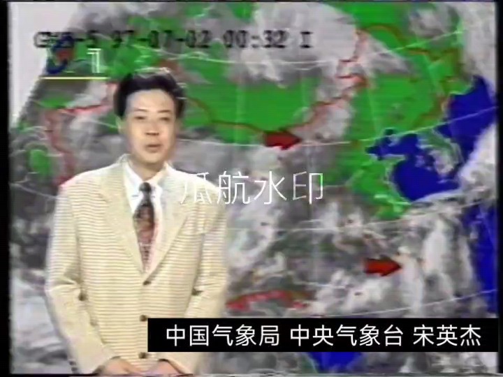 午间气象服务1997年7月2日架空版哔哩哔哩bilibili