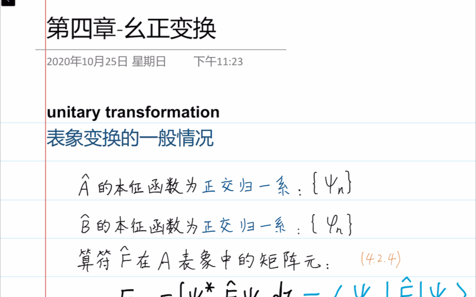 [图]周世勋量子力学教程-课程录像-4_4-幺正变换