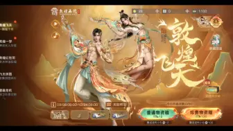 Télécharger la video: 明日之后敦煌飞天奖池464米试水，血亏别抽，暴率感人