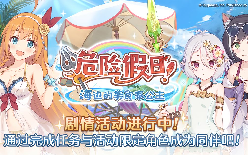 公主连结超低练度三刀终结vh大章鱼