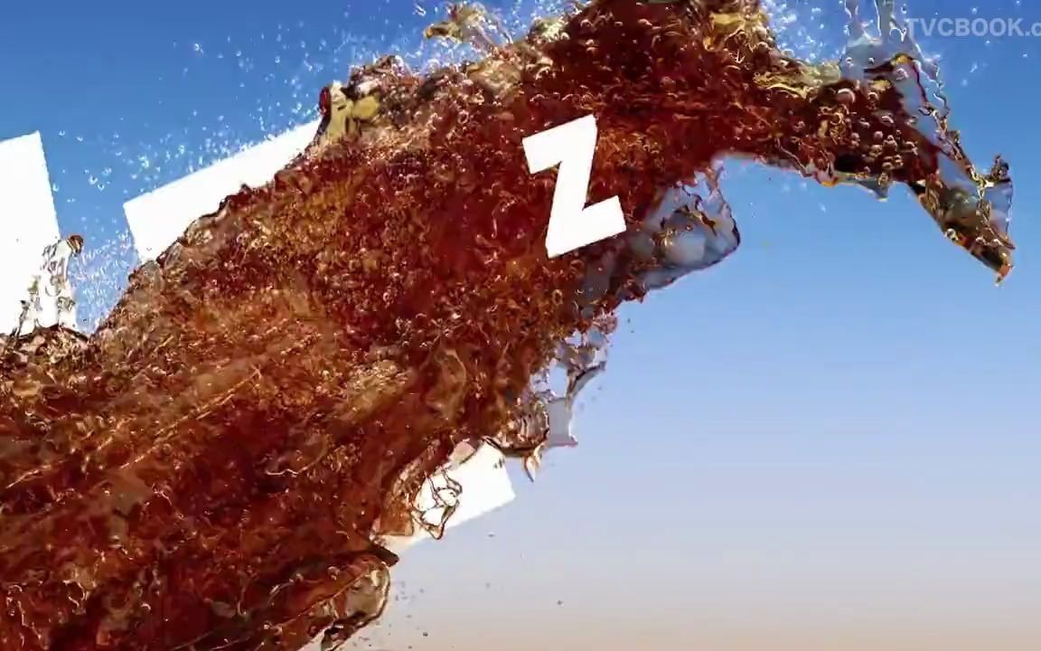 【cg短片欣赏】百世可乐(水流体实际应用)