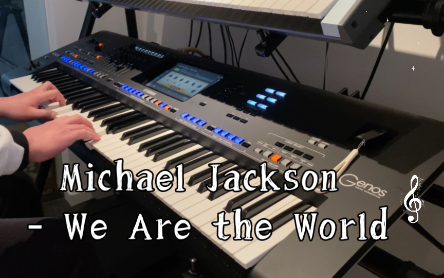 [图]怀旧经典 Michael Jackson - We Are the World 天下一家/电子琴/编曲键盘 演奏 编曲