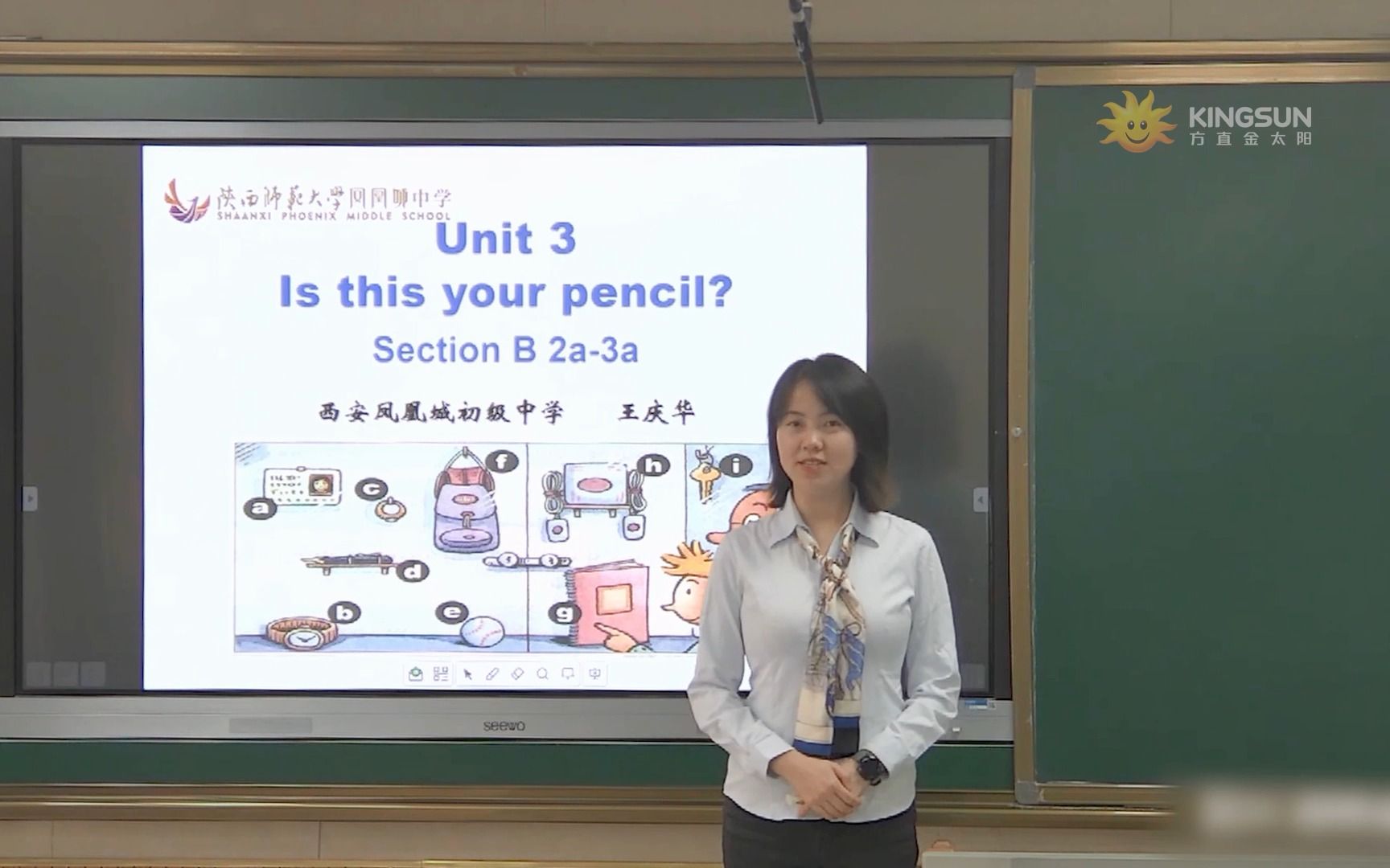 [图]（有课件）02.王庆华 人教版Is this your pencil？ 阅读课