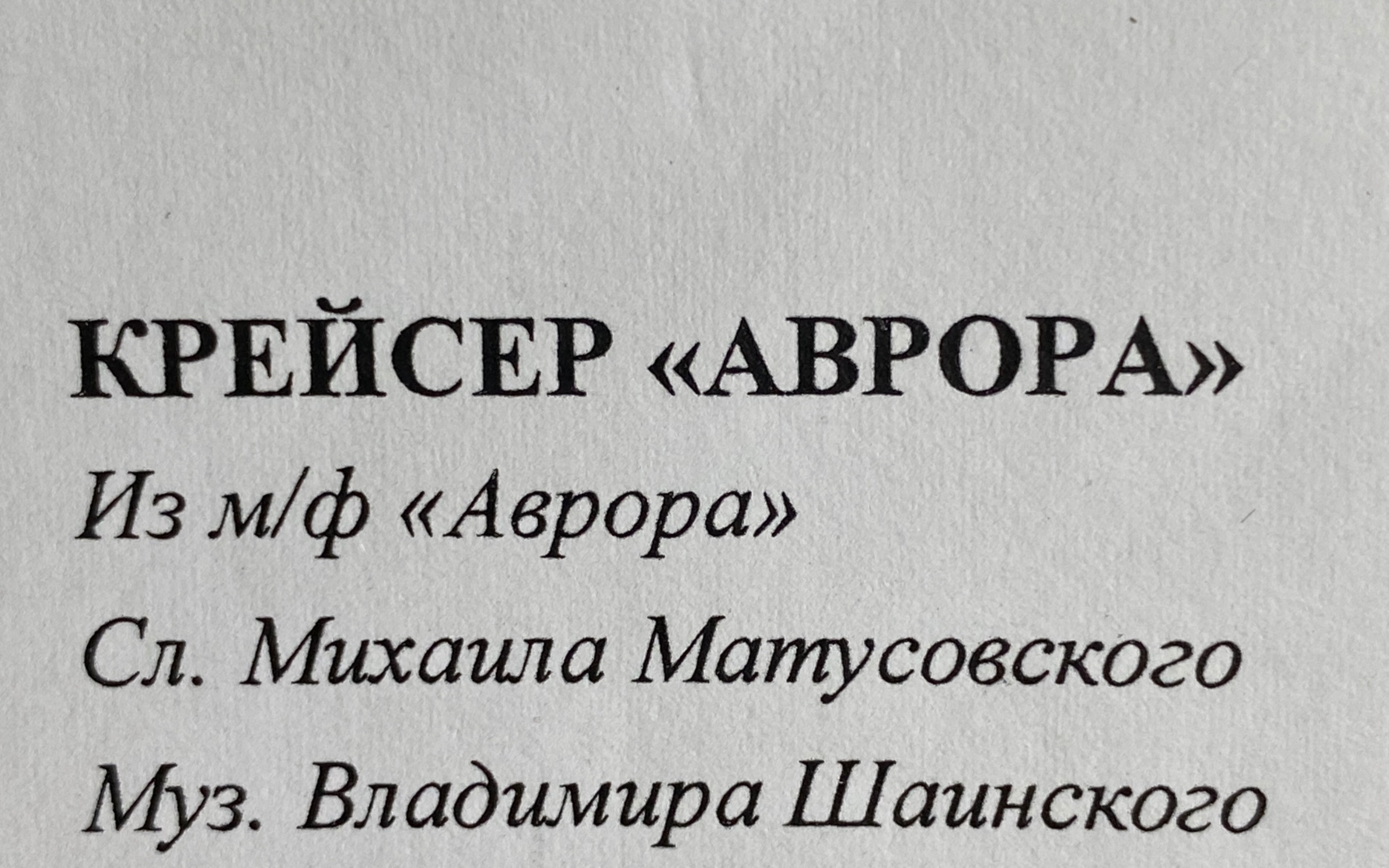 教唱+讲解《阿芙乐尔号巡洋舰》(𐚑€𐵐𙑁𐵑€ 𐐐𒑀𐾑€𐰩哔哩哔哩bilibili