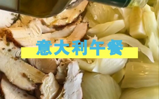 意大利午餐,月薪2800哔哩哔哩bilibili