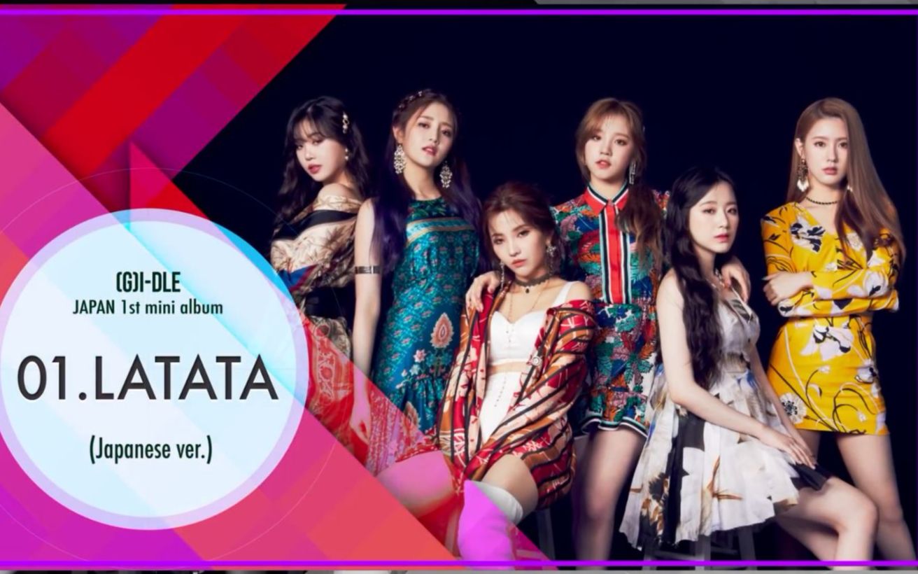 (G)I-DLE latata图片