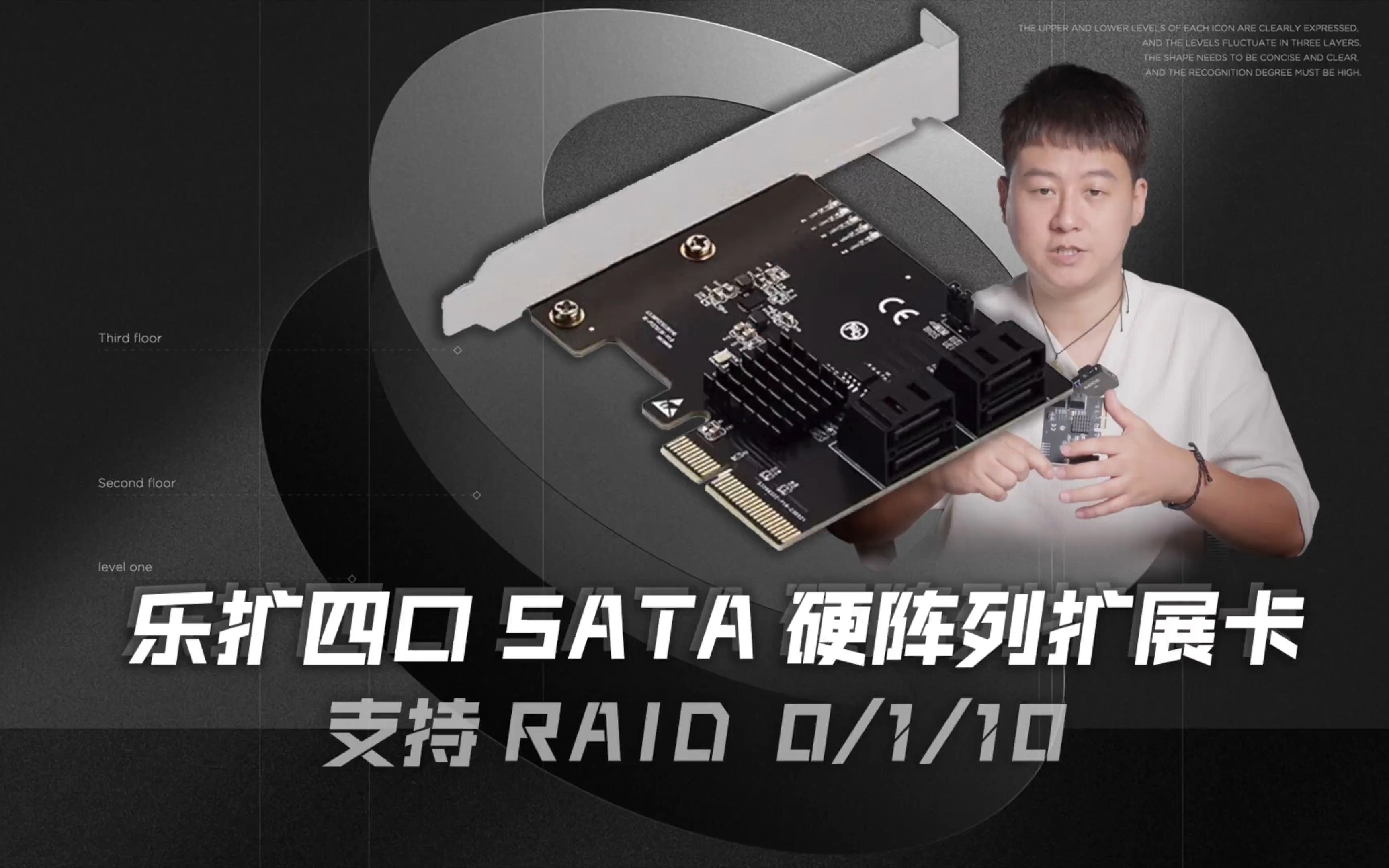 乐扩“平民消费”硬RAID阵列卡RAID 0/1/10混合阵列哔哩哔哩bilibili