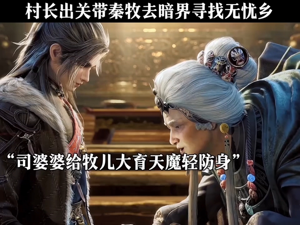 牧神记无忧乡攻略