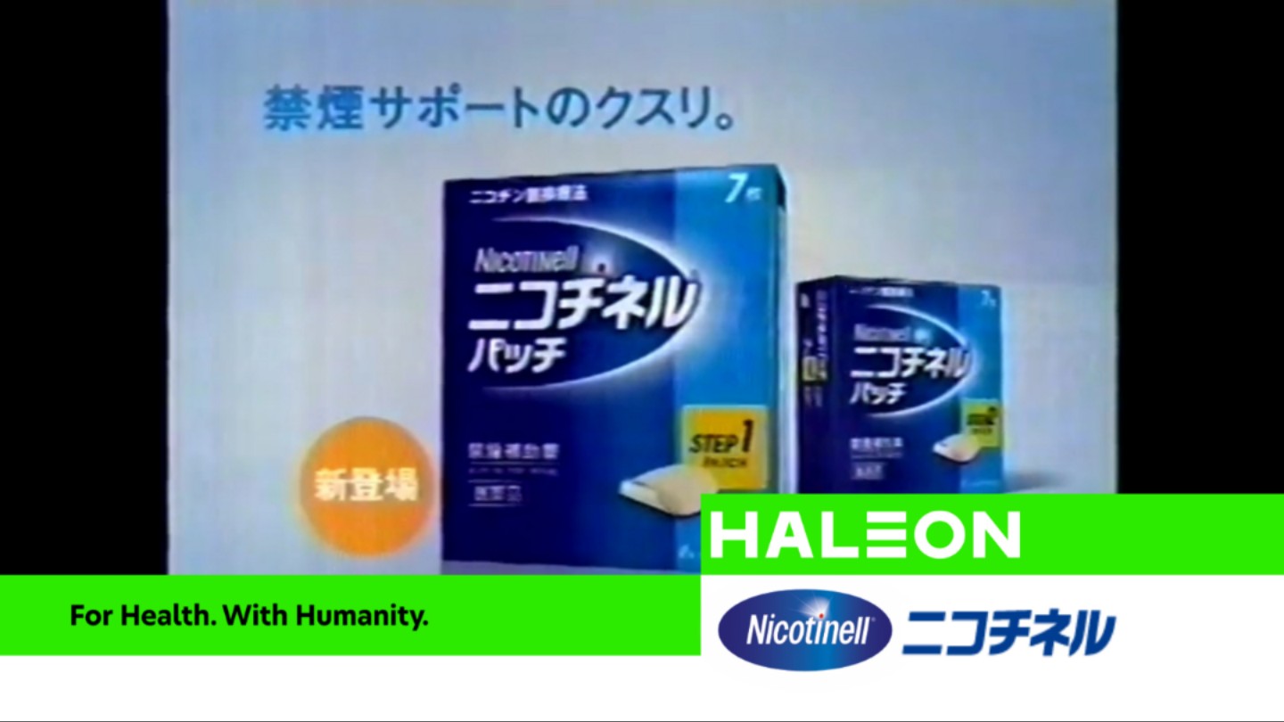【健康ⷨﺥŽ制药日本】ニコチネル パッチ20/10  禁烟サポートのクスリ哔哩哔哩bilibili