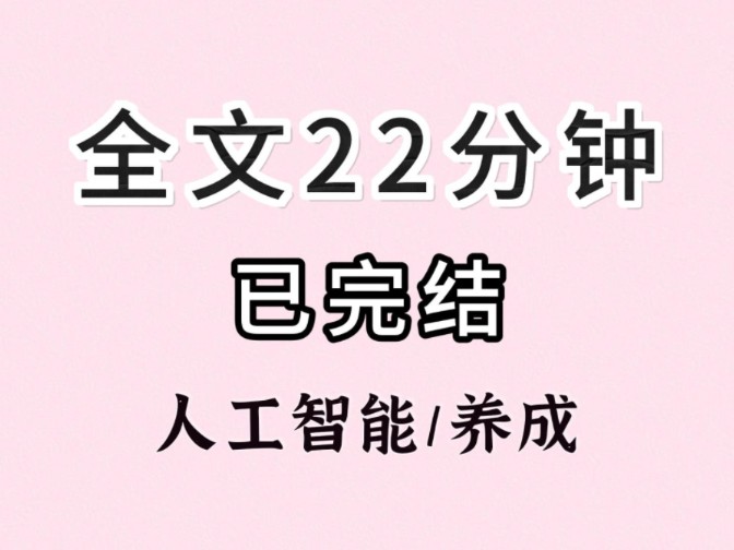 (全文已完结)疯了,她真的疯了,为了一个虚拟人物,木屋被换成了温馨的庭院,门口还打了一座活泉小井哔哩哔哩bilibili