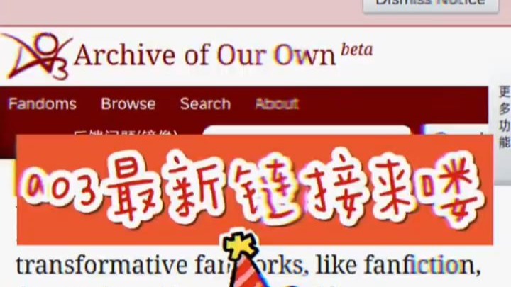 ao3官网链接入口，ao3中文版网页进入