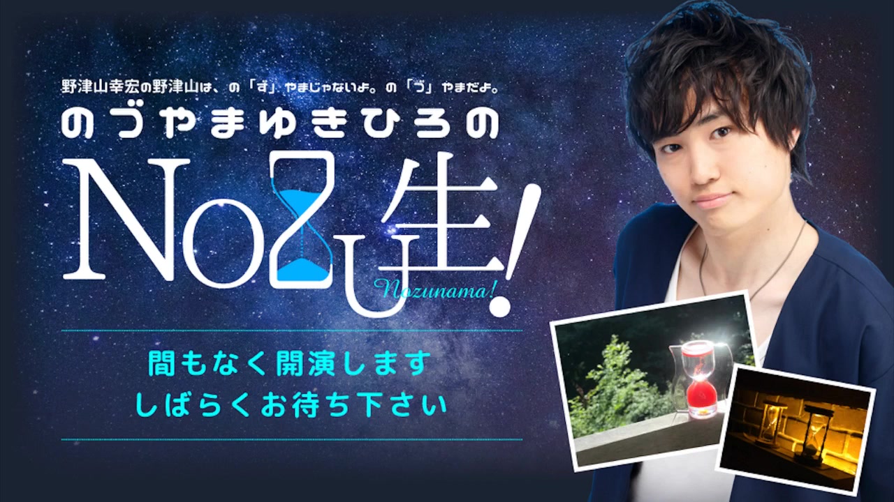 【嘉宾:佐藤拓也・神尾晋一郎】野津山幸宏的NOZU生!生日&圣诞节SP!哔哩哔哩bilibili