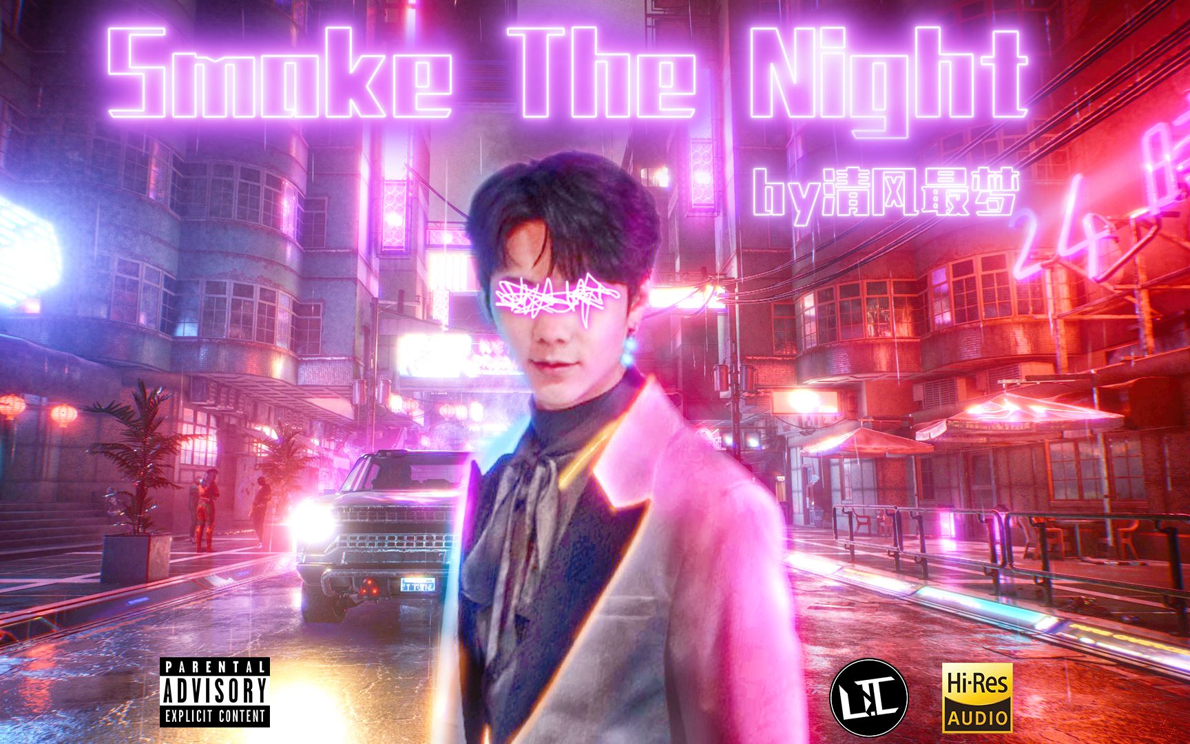 [图]【补档】Smoke The Night(L.T.C Version)