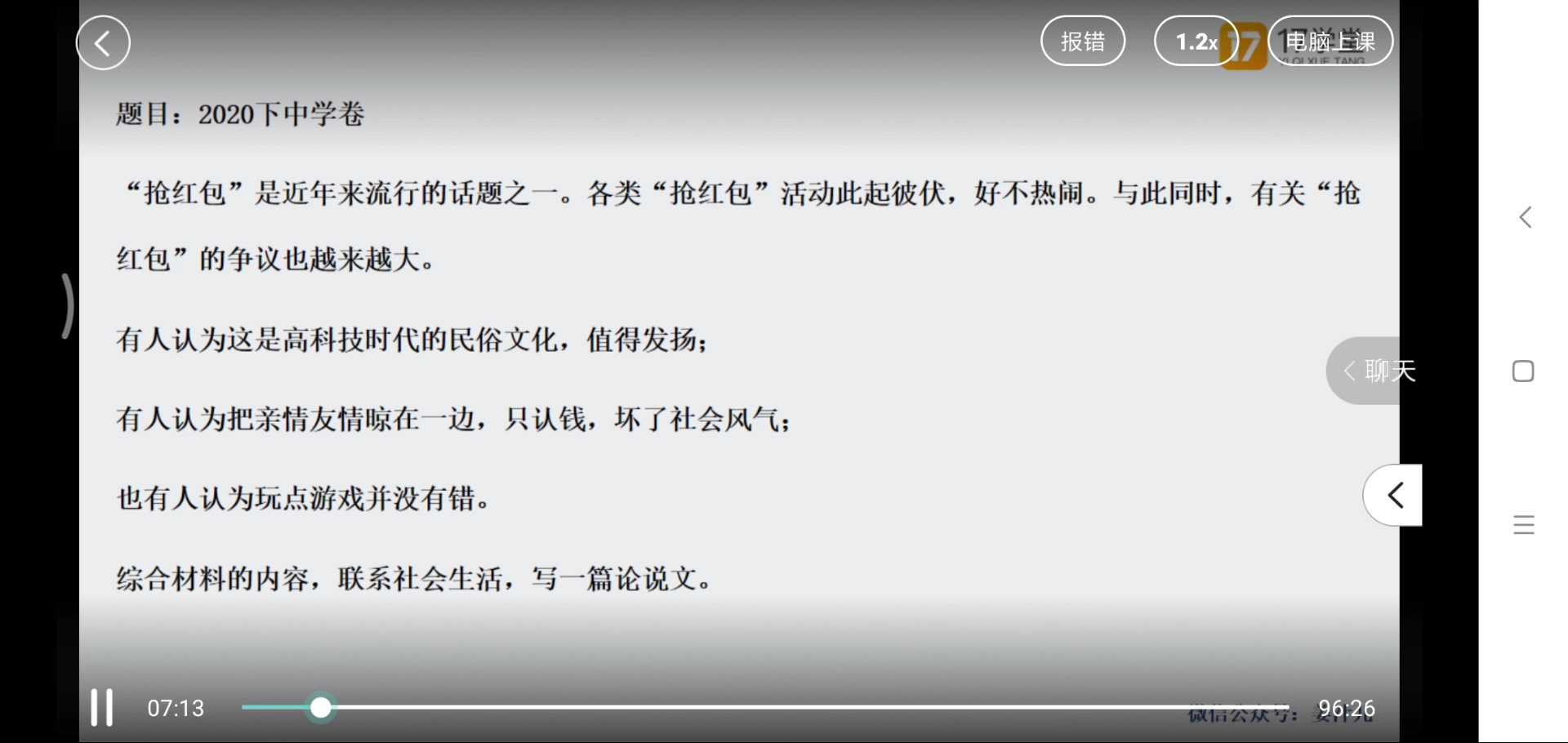 21上科目一教师资格证作文急救,开头,结尾和立意.哔哩哔哩bilibili