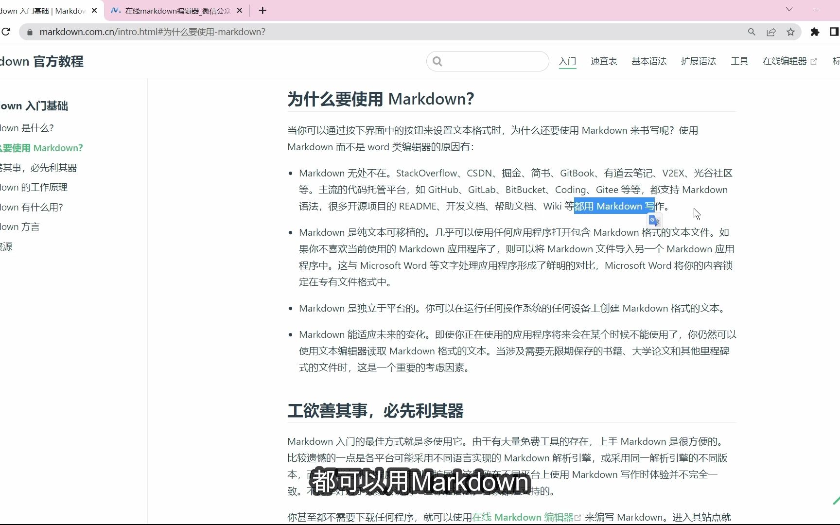 超详细的Markdown教程!哔哩哔哩bilibili