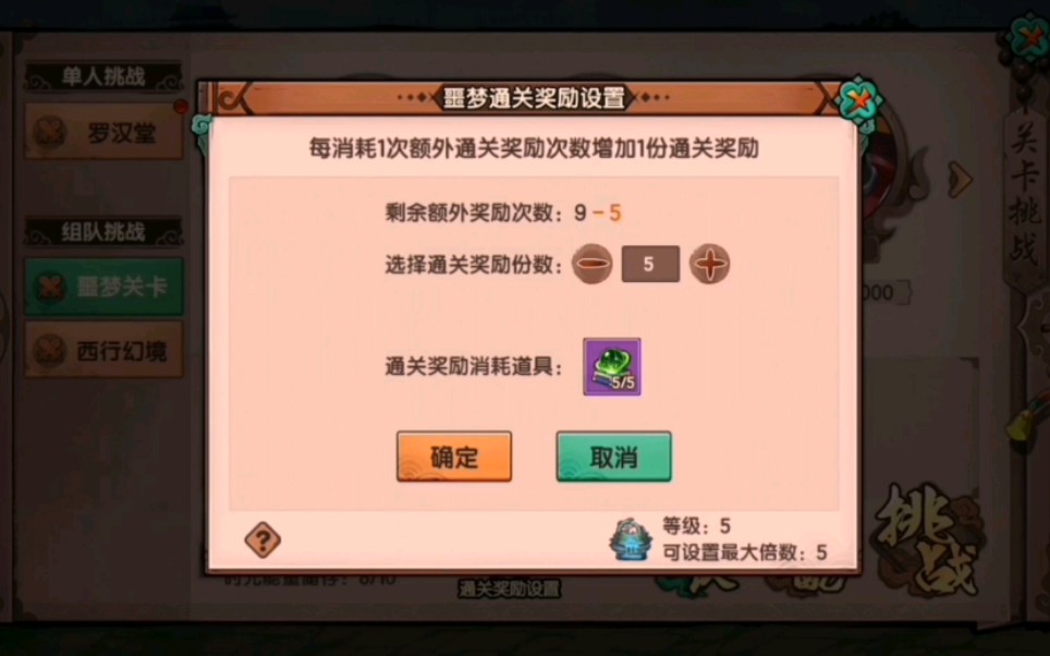 【造梦无双】详细测评混元珠到底值不值得买!哔哩哔哩bilibili