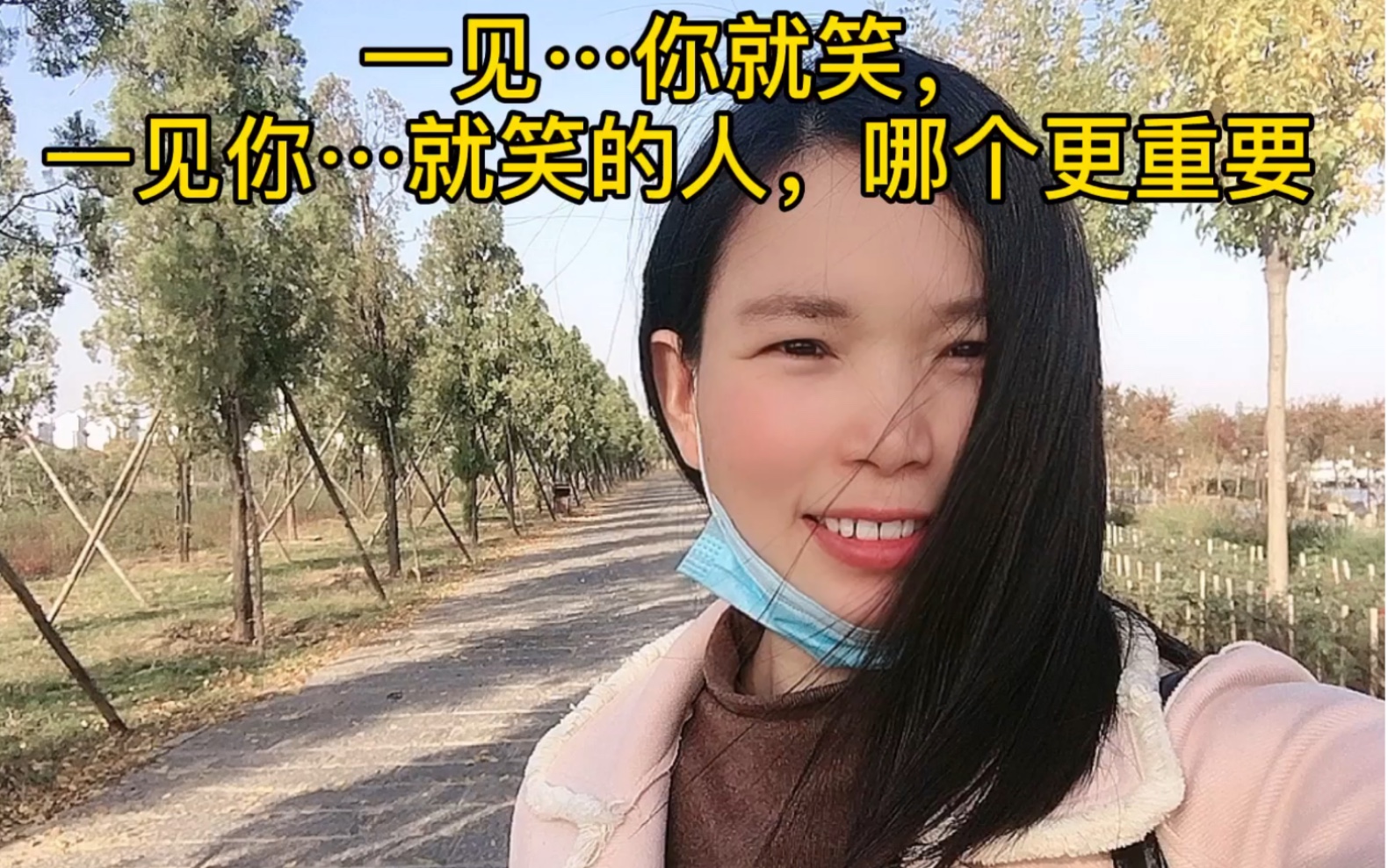 一见你 就笑的人,一见 你就笑的人,你更喜欢哪个?