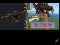 Download Video: [blockbench]不灭孽蜥