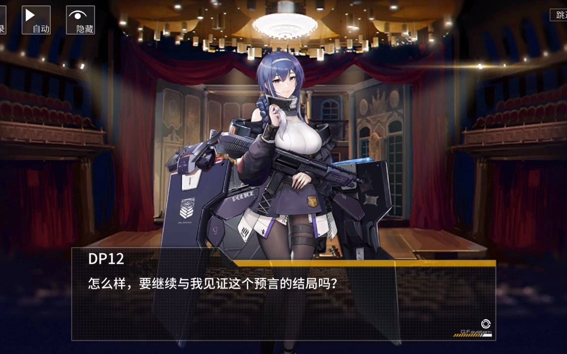 [少女前线]六周年贺词 dp12_少女前线