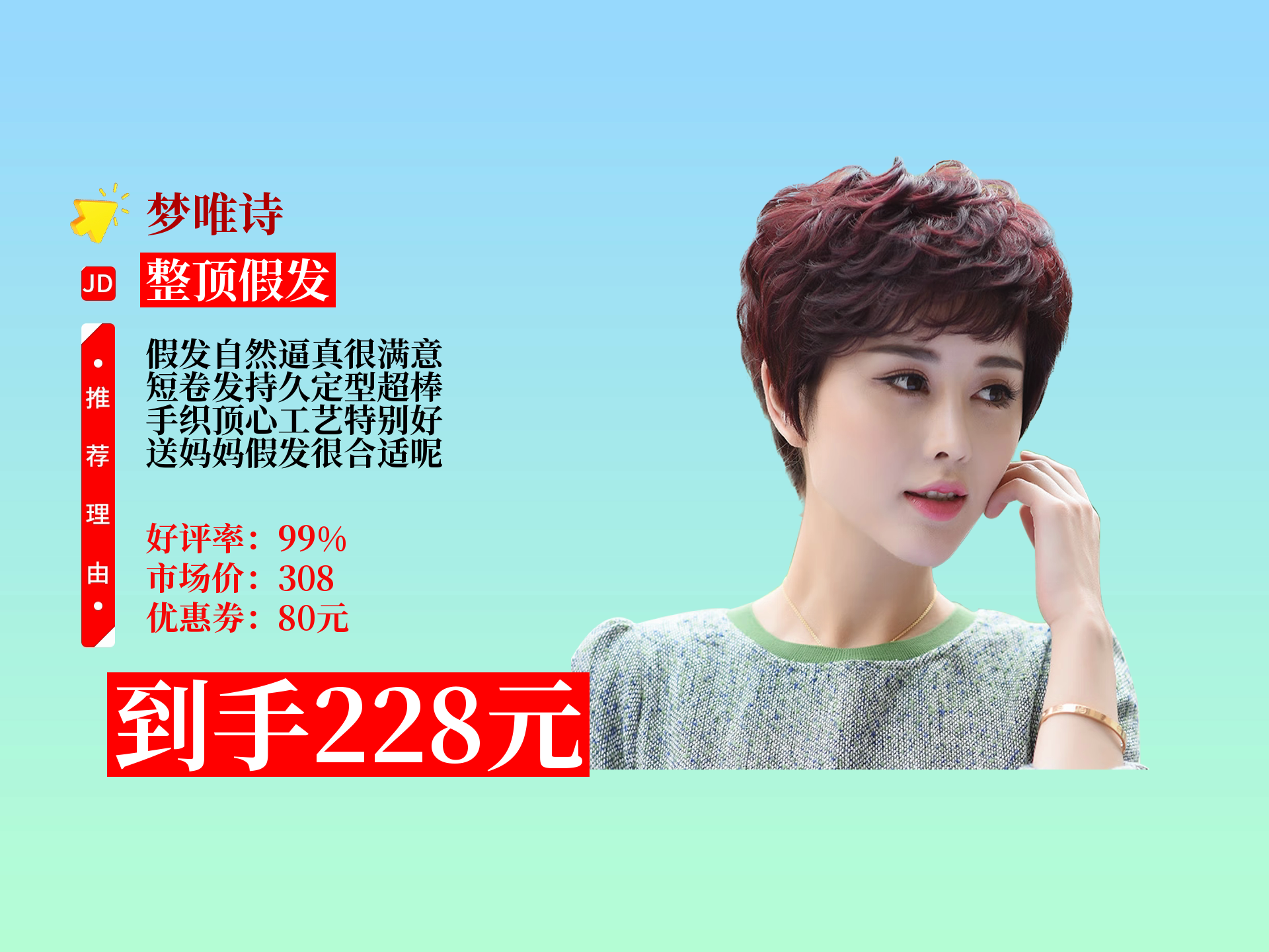 假发品牌 十大排行 榜女士推相关图片2