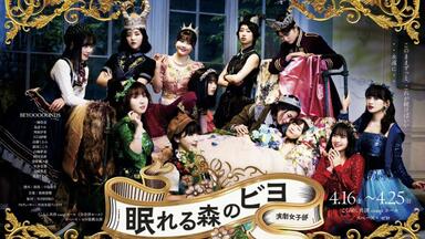 BEYOOOOONDS/CHICA#TETSU 島倉りかFC Event 2025 ～センチメンタルりか